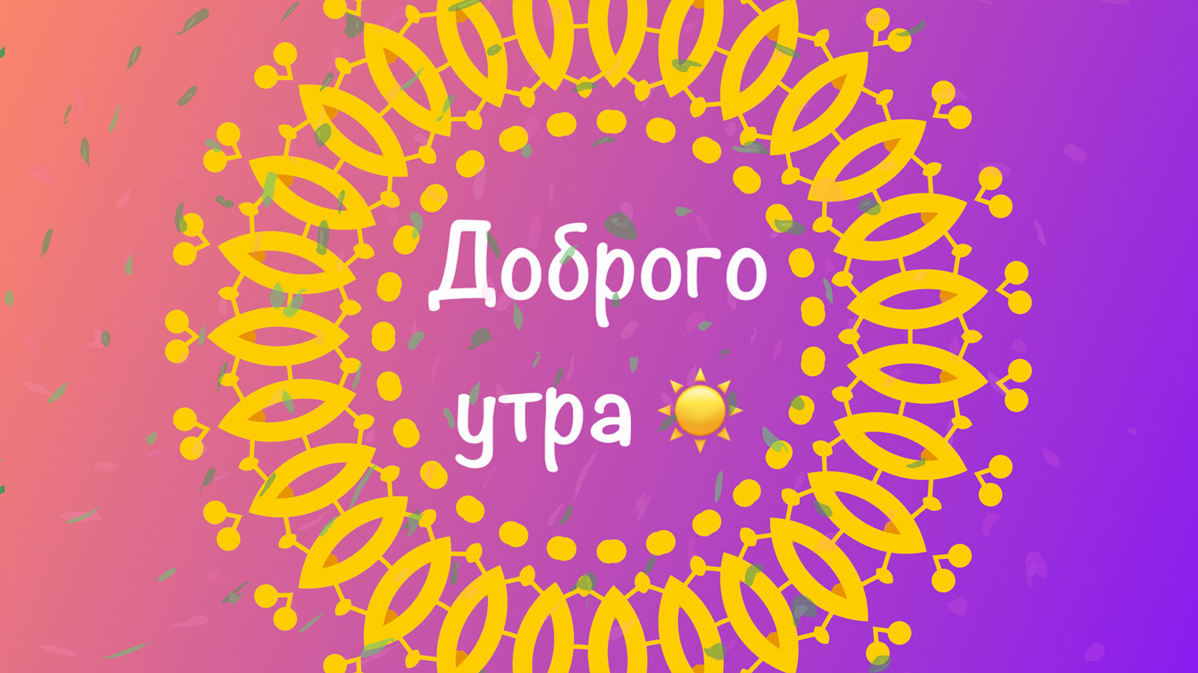 Спиноф