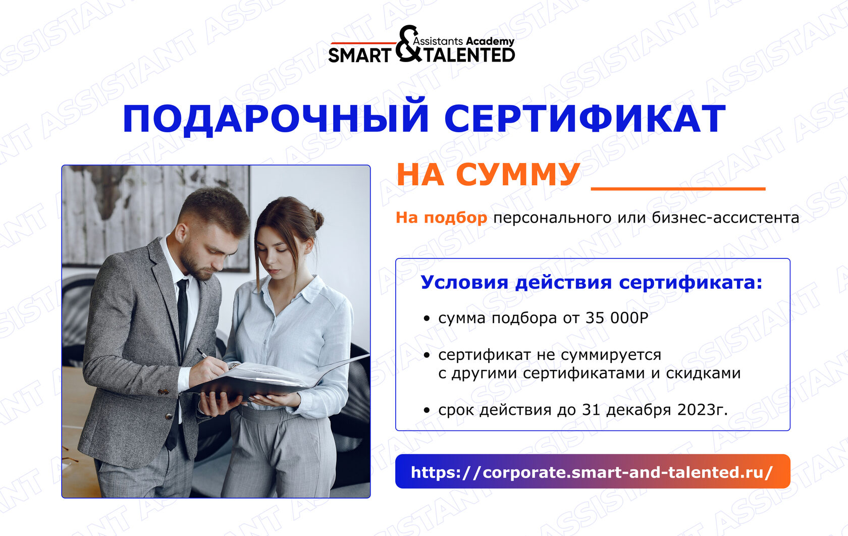 Перевод со специалитета на бакалавриат отсрочка. Бизнес ассистент. Гайд бизнес ассистента. Какие виды поддержек бывают в работе бизнес ассистента.