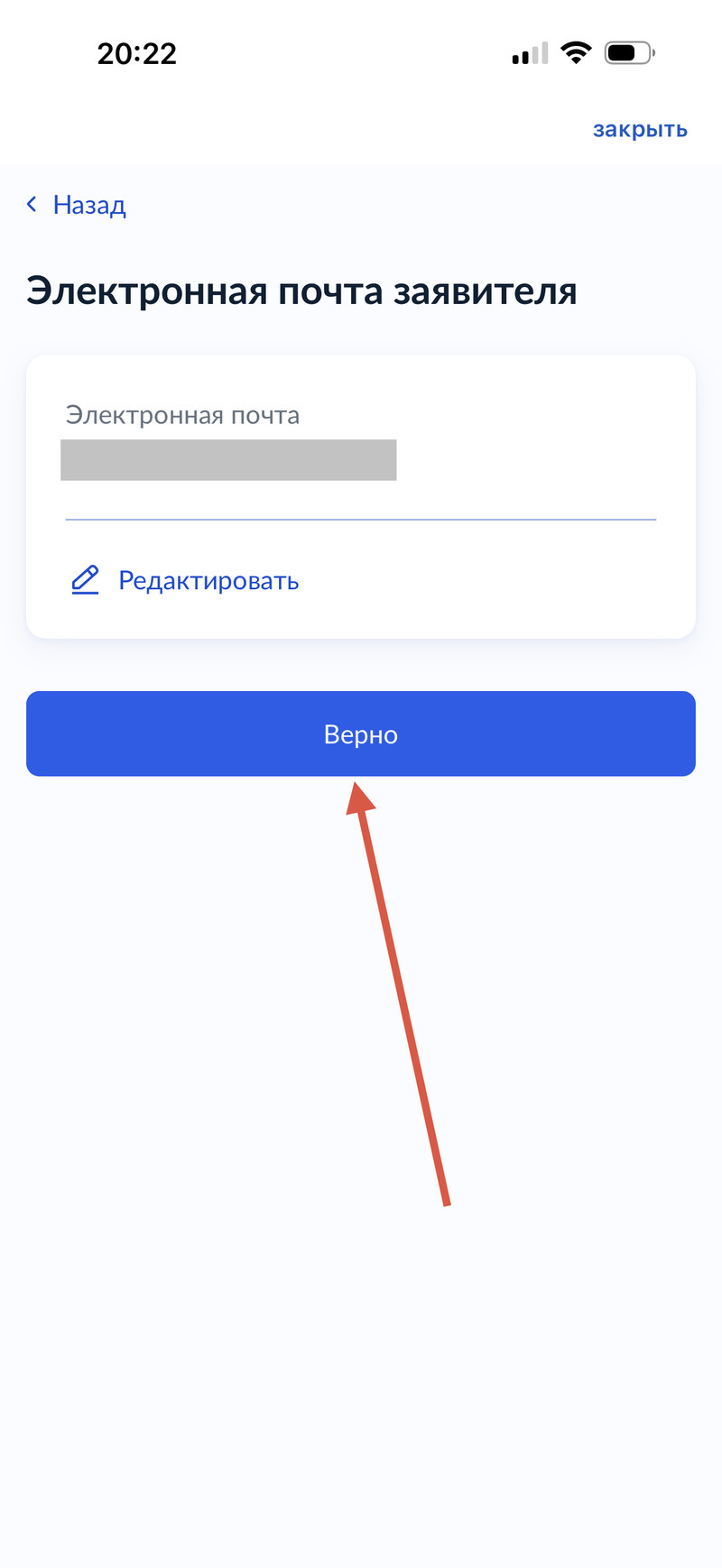 Экран 10