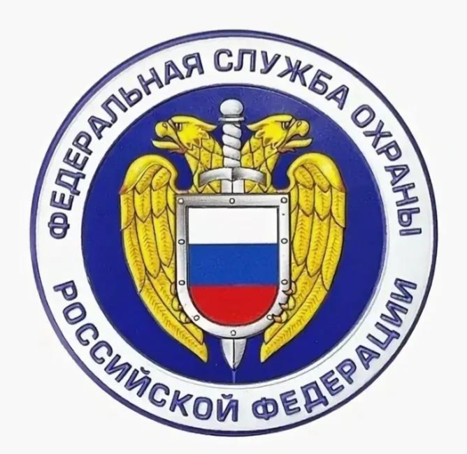 ФСО России