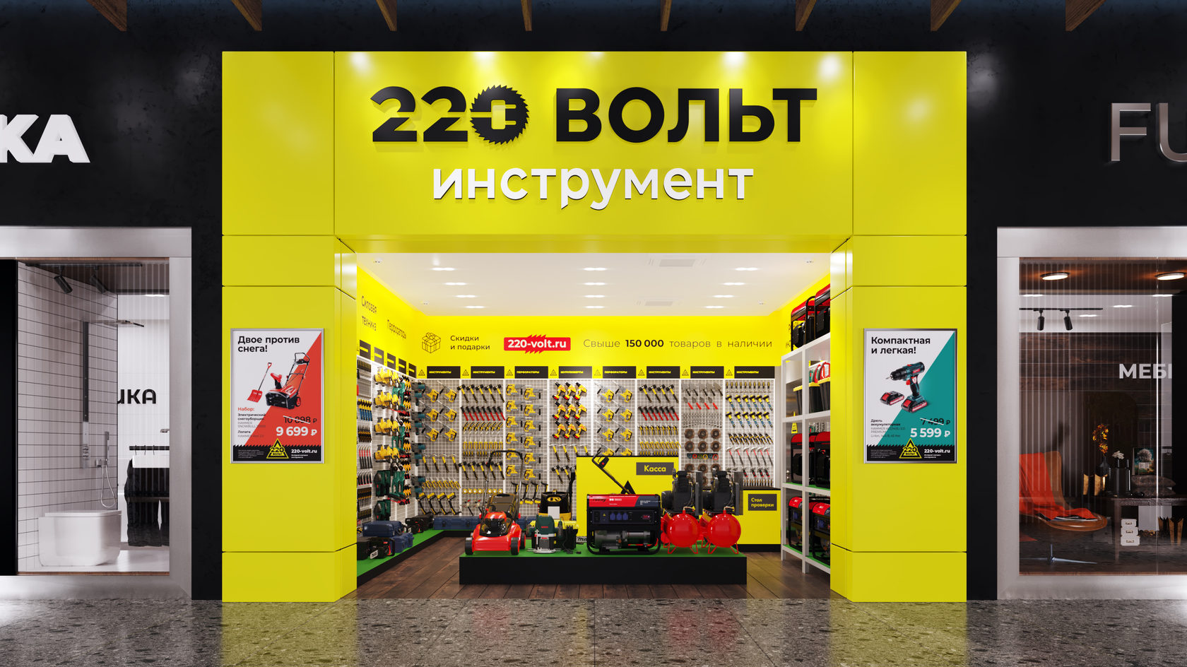 220 Вольт Интернет Магазин Воронеж Адреса