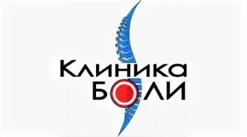 Клиника боли калуга карта