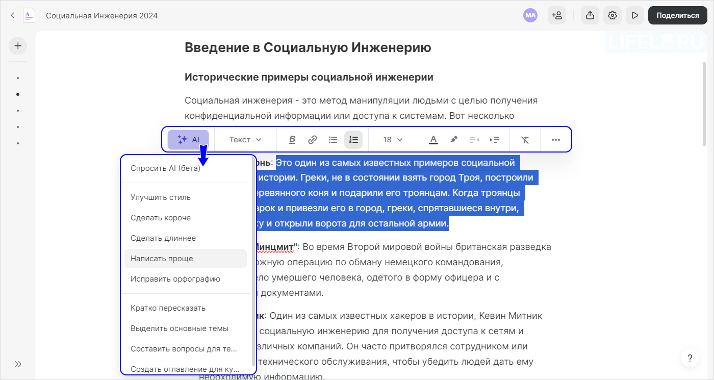 iSpring Suite, Power Point, iSpring Page
