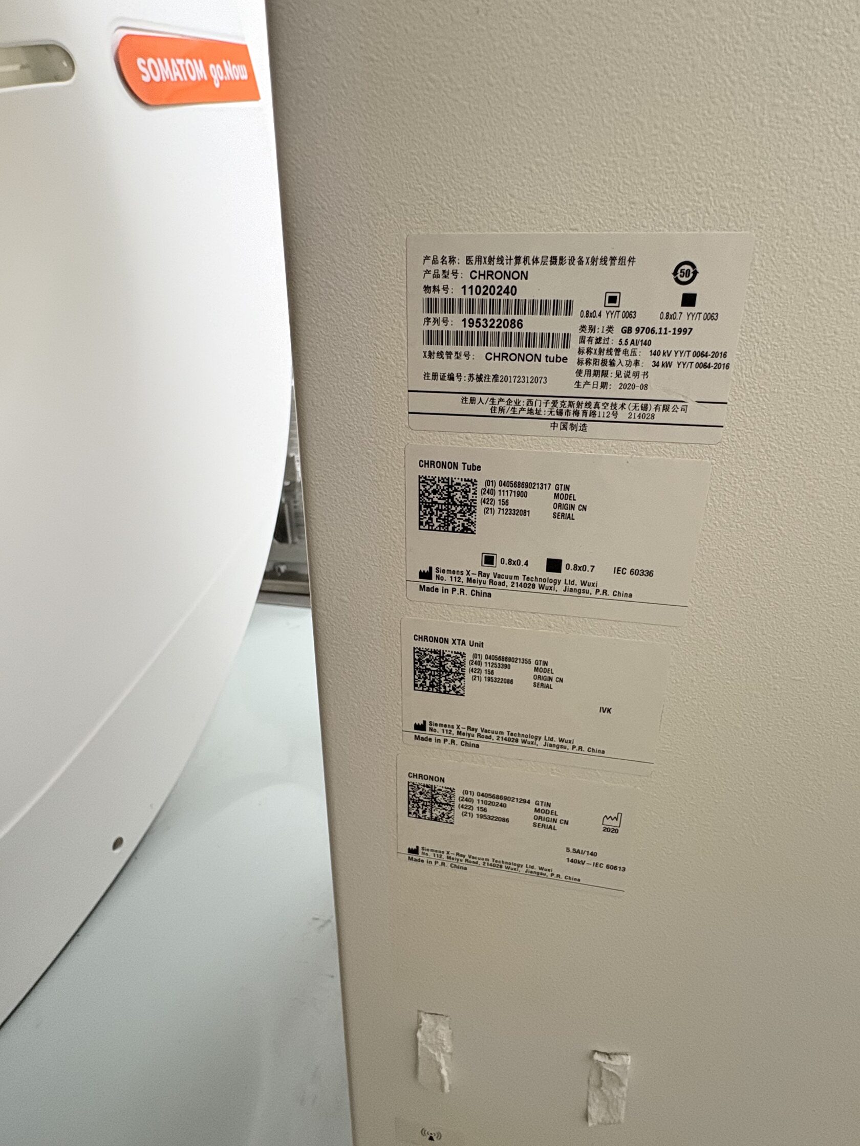 Siemens Somatom go.Now 2020 шильдик