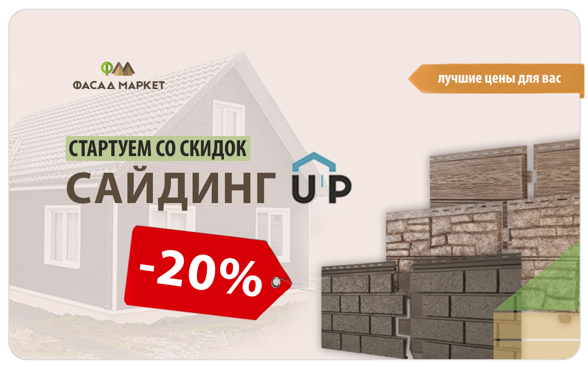 Ооо фасад. Магазин фасадных материалов. Фасад маркет. Кровельные и фасадные материалы. Фасад маркет площадь 1 мая, 4, оренбург фото.