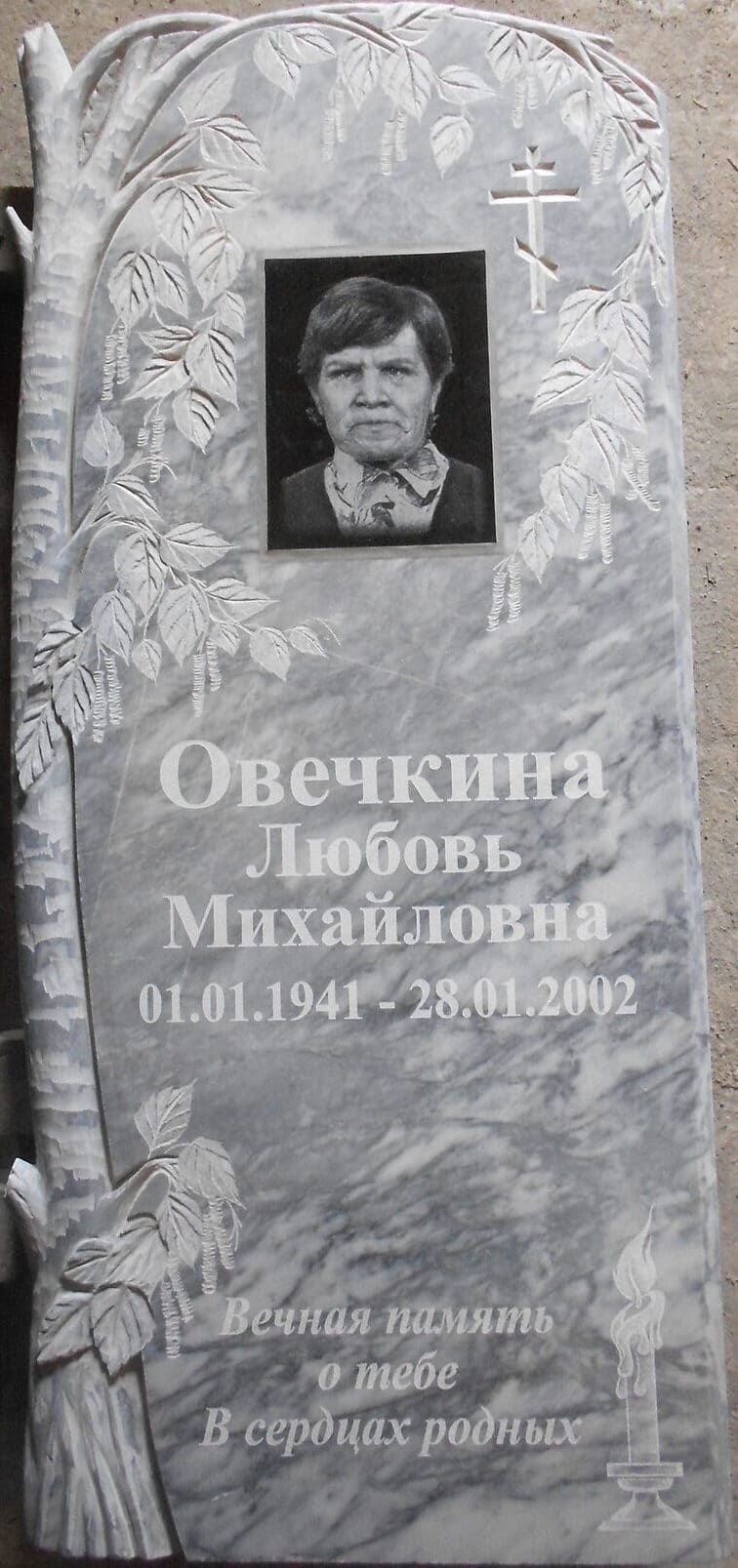 Памятник из Уфалейского мрамора с вырубной формой &quot;Берёза&quot; и портретом на гранитной вставке, размер 1000х450