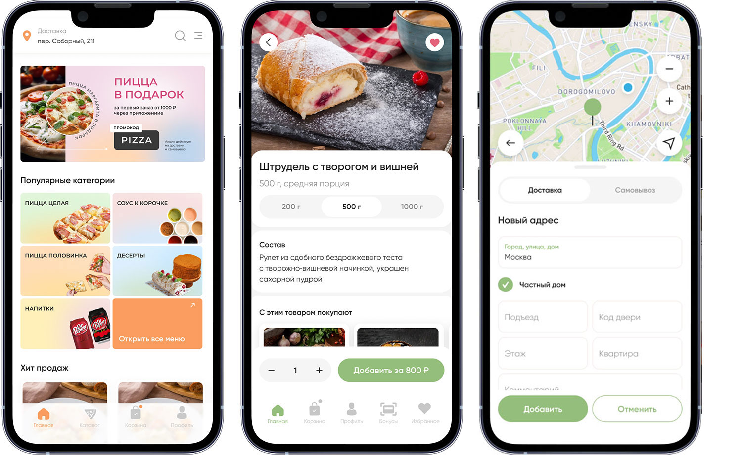 Мобильное приложение