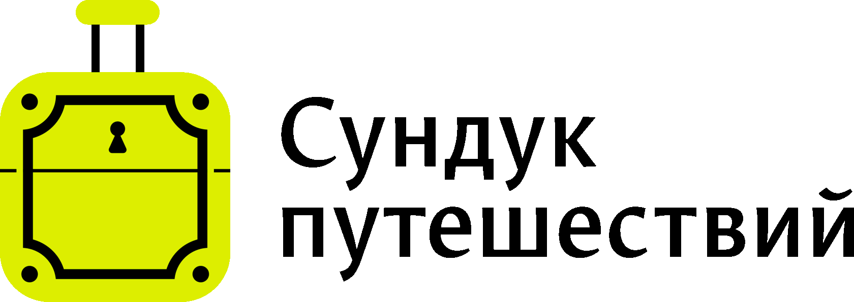 Сундук путешествий туроператор в Рыбинске