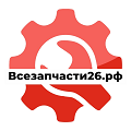 Всезапчасти26