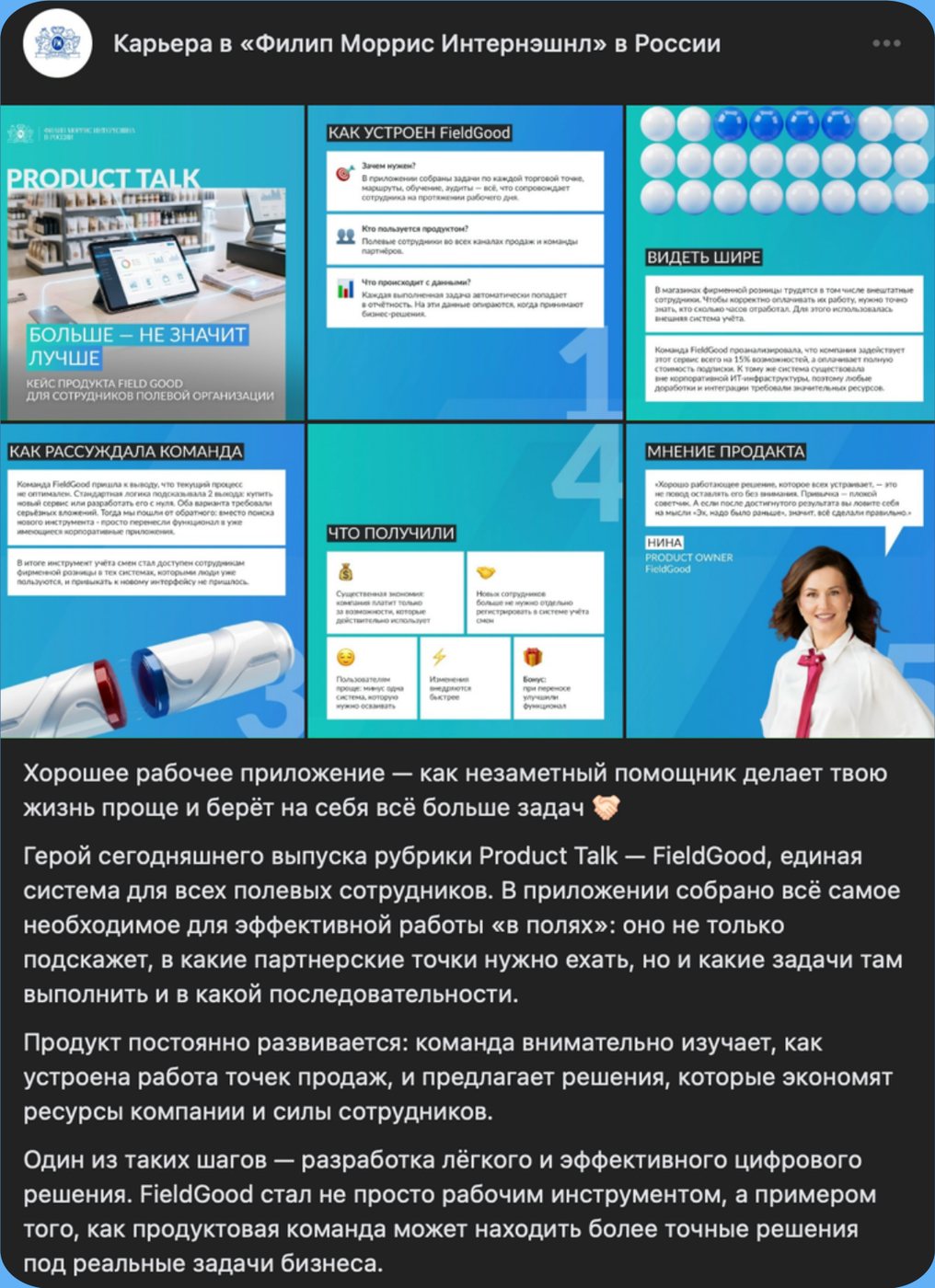 Пост в Telegram-канале