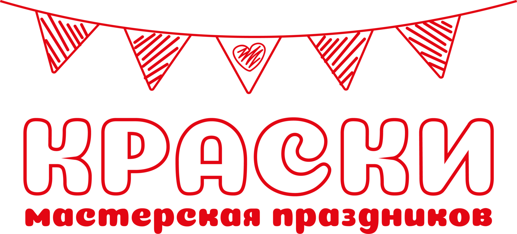 Мастерская праздников "Краски". Аниматоры в Саратове