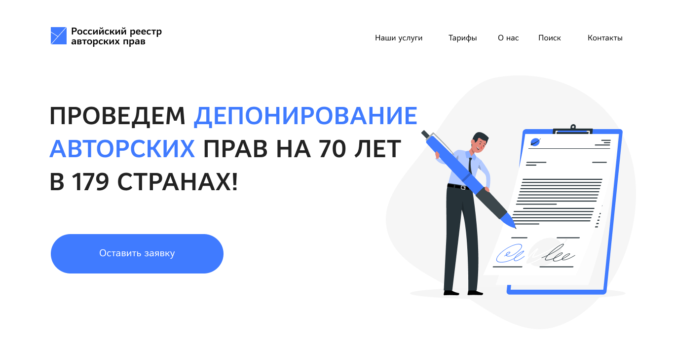Депонирование интеллектуальной собственности. Депонирование интеллектуальной собственности
