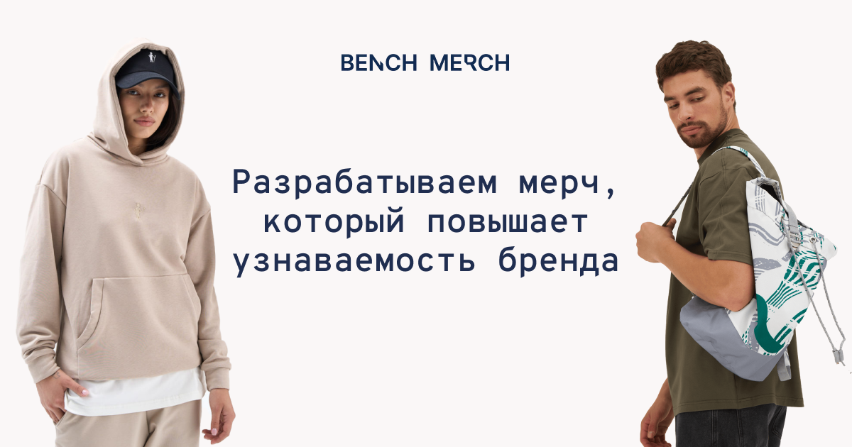 Merach Bench Пошив футболок на заказ для бизнеса | Bench Merch