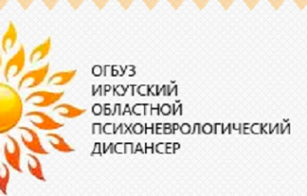 Сударева 6 иркутск диспансер. Психоневрологический диспансер Иркутск. Психоневрологический диспансер Иркутск Сударева 6. Иркутский психоневрологический диспансер запись.