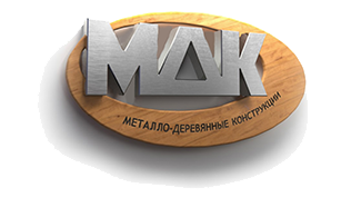  Металло-деревянные конструкции 