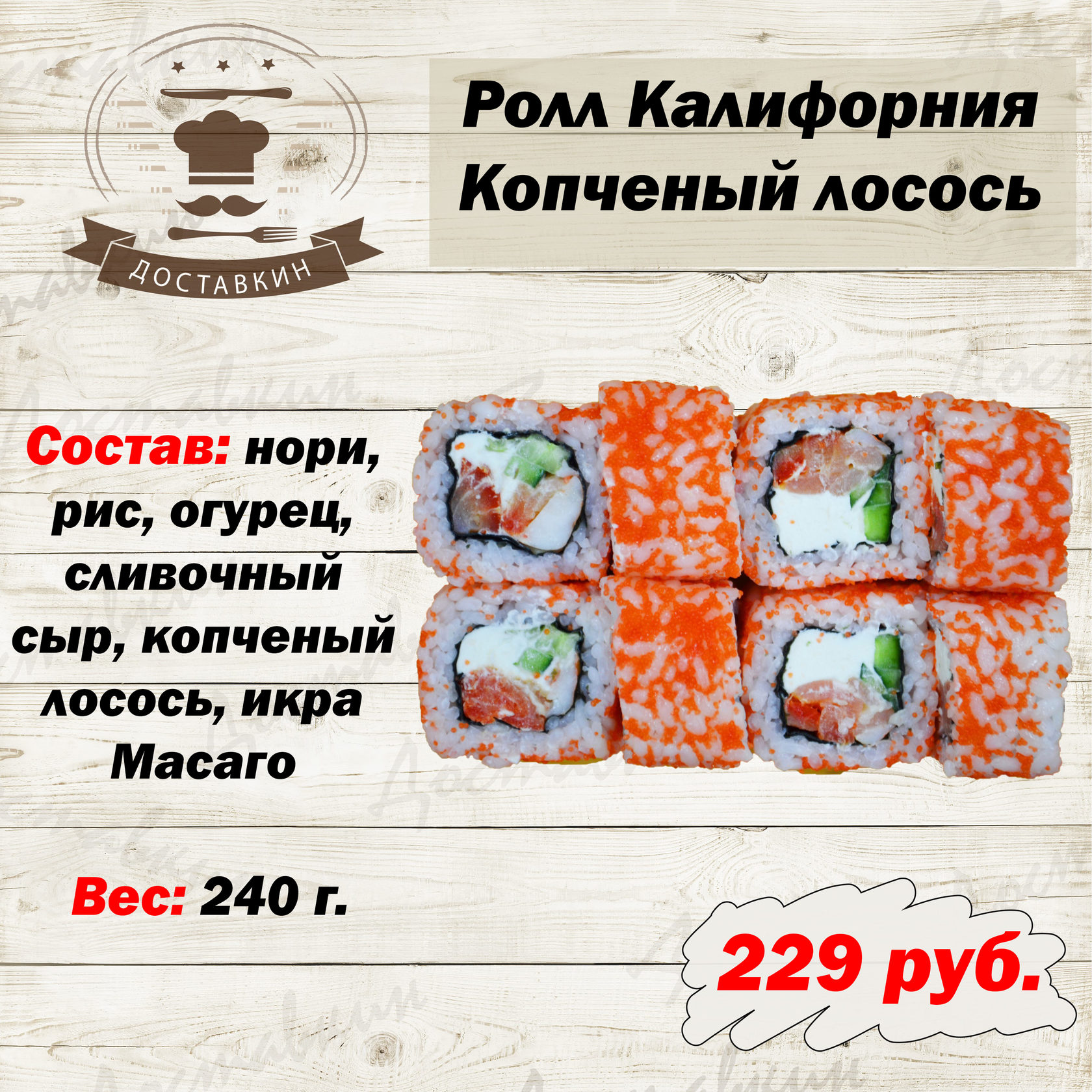 Фарти Калифорния рис.