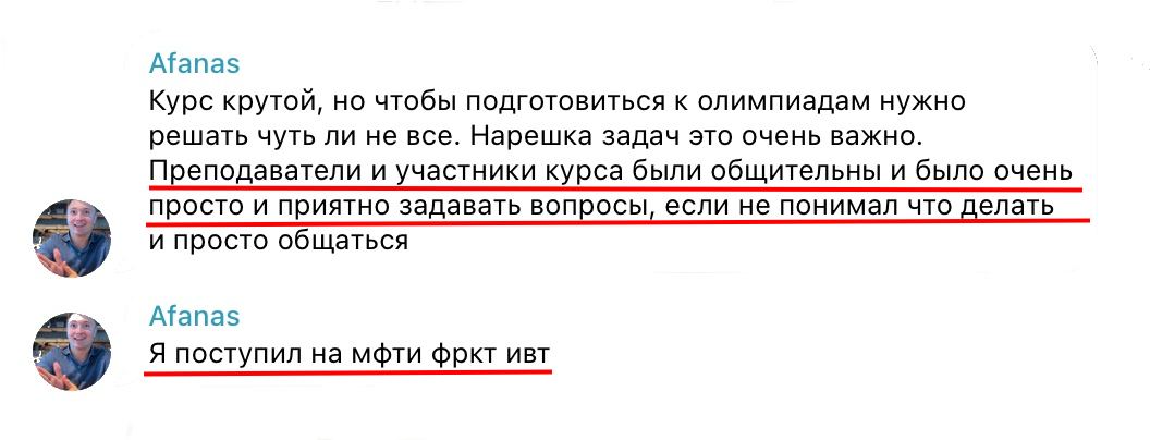 Отзыв ученика