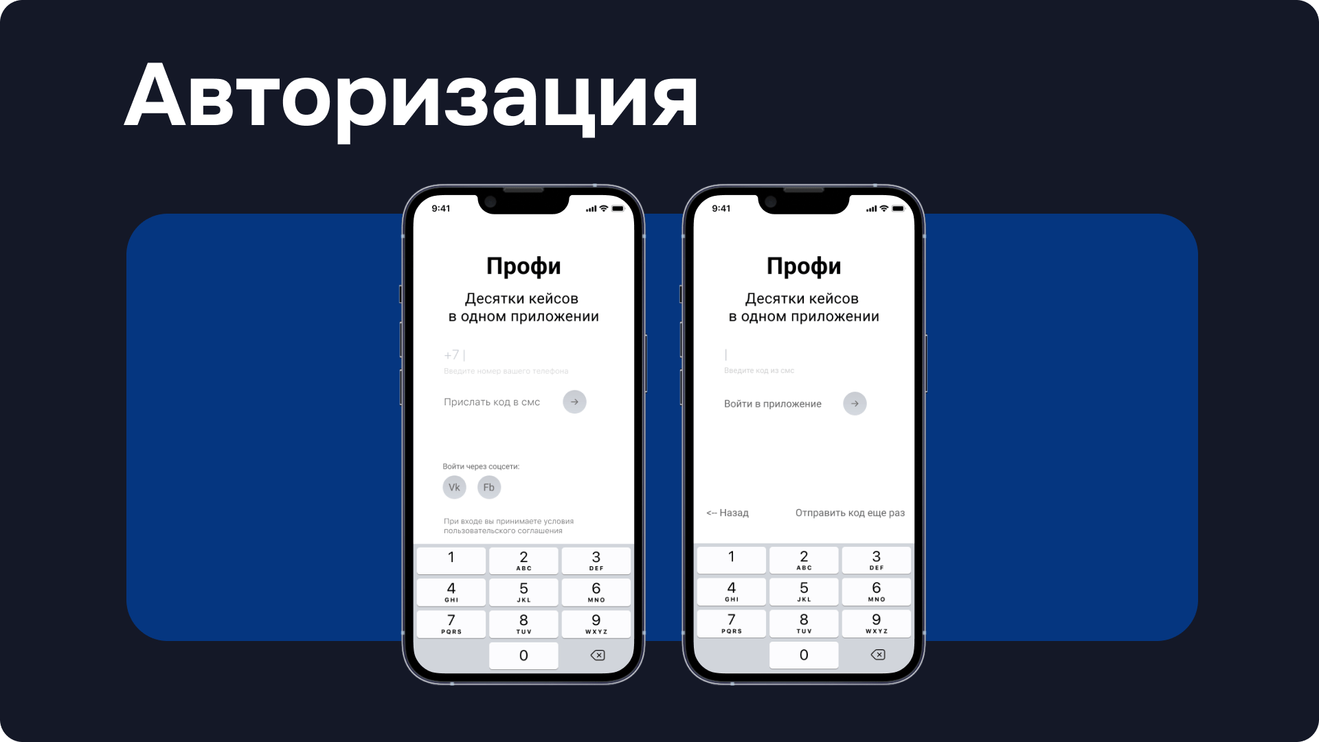Кем стать, когда вырастешь? Кейс: приложение для профориентации школьников «EASY»