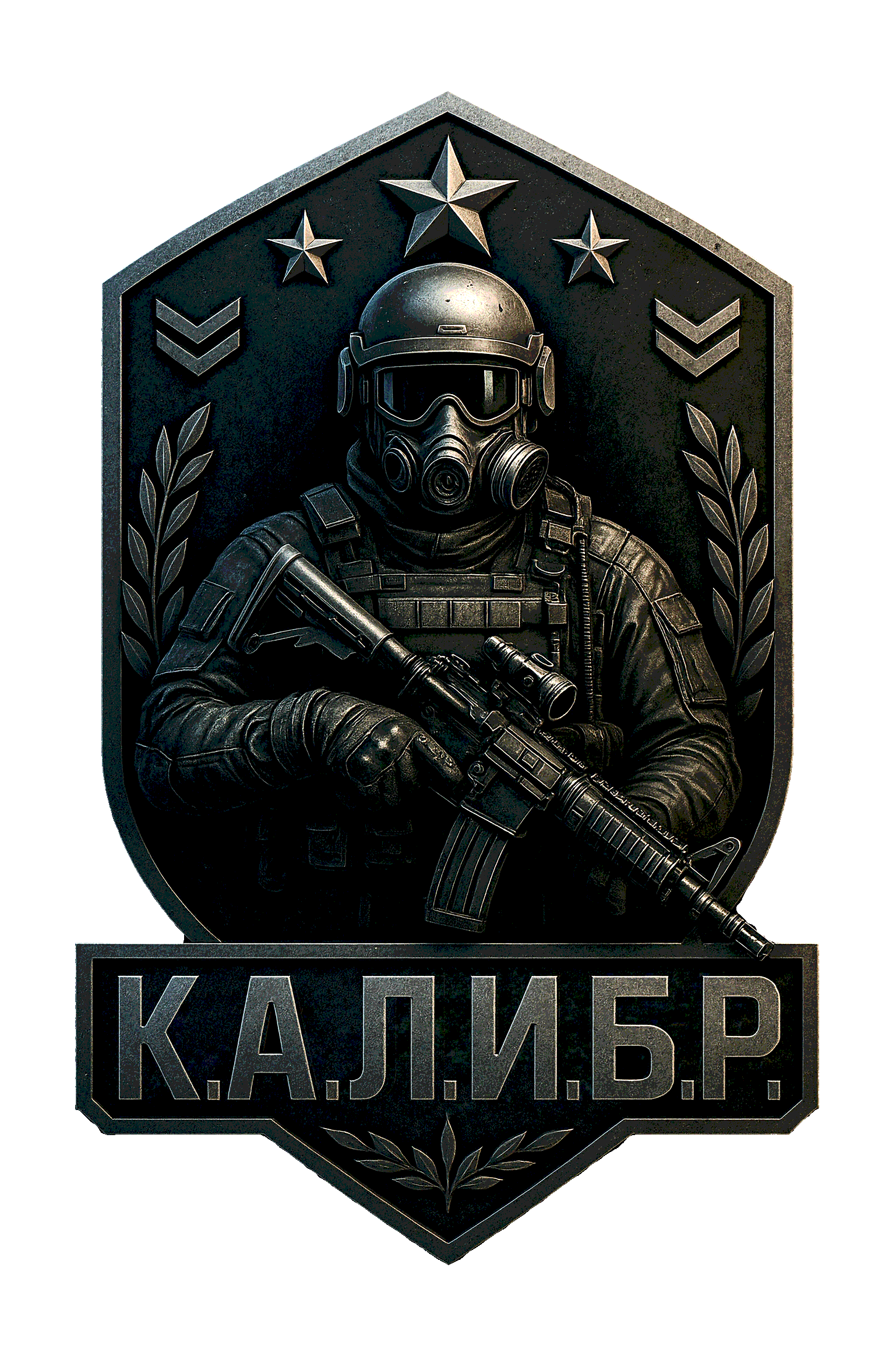 К.А.Л.И.Б.Р