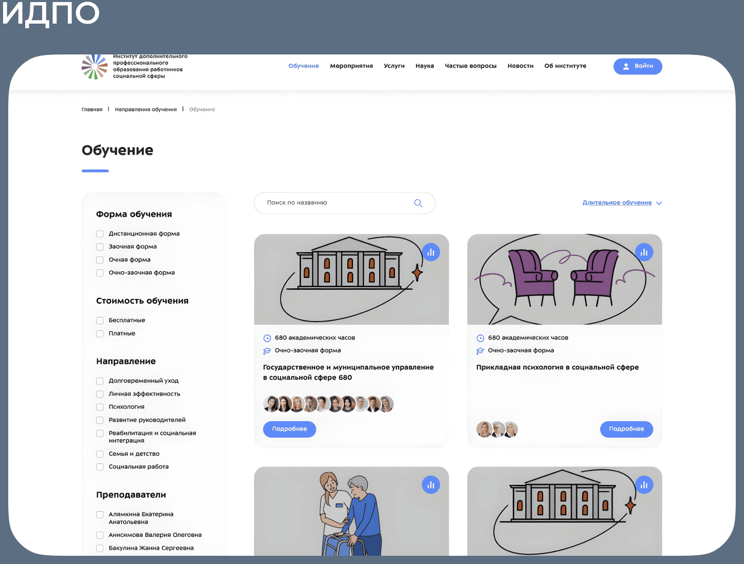 Платформа для обучения Teachbase | Тичбейс
