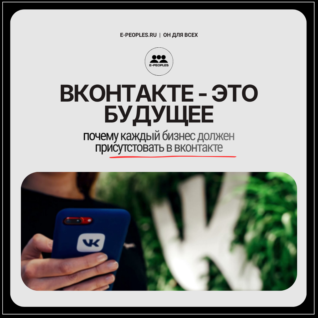 Продвижение сообщества ВКонтакте