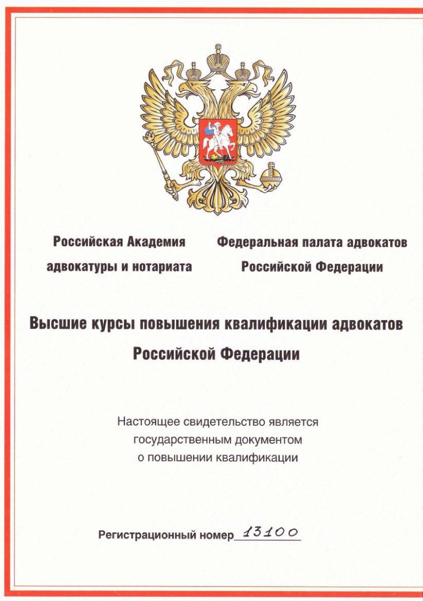 Михаил Игнатьев адвокат по семейным делам москва свао юзао метро бутырская