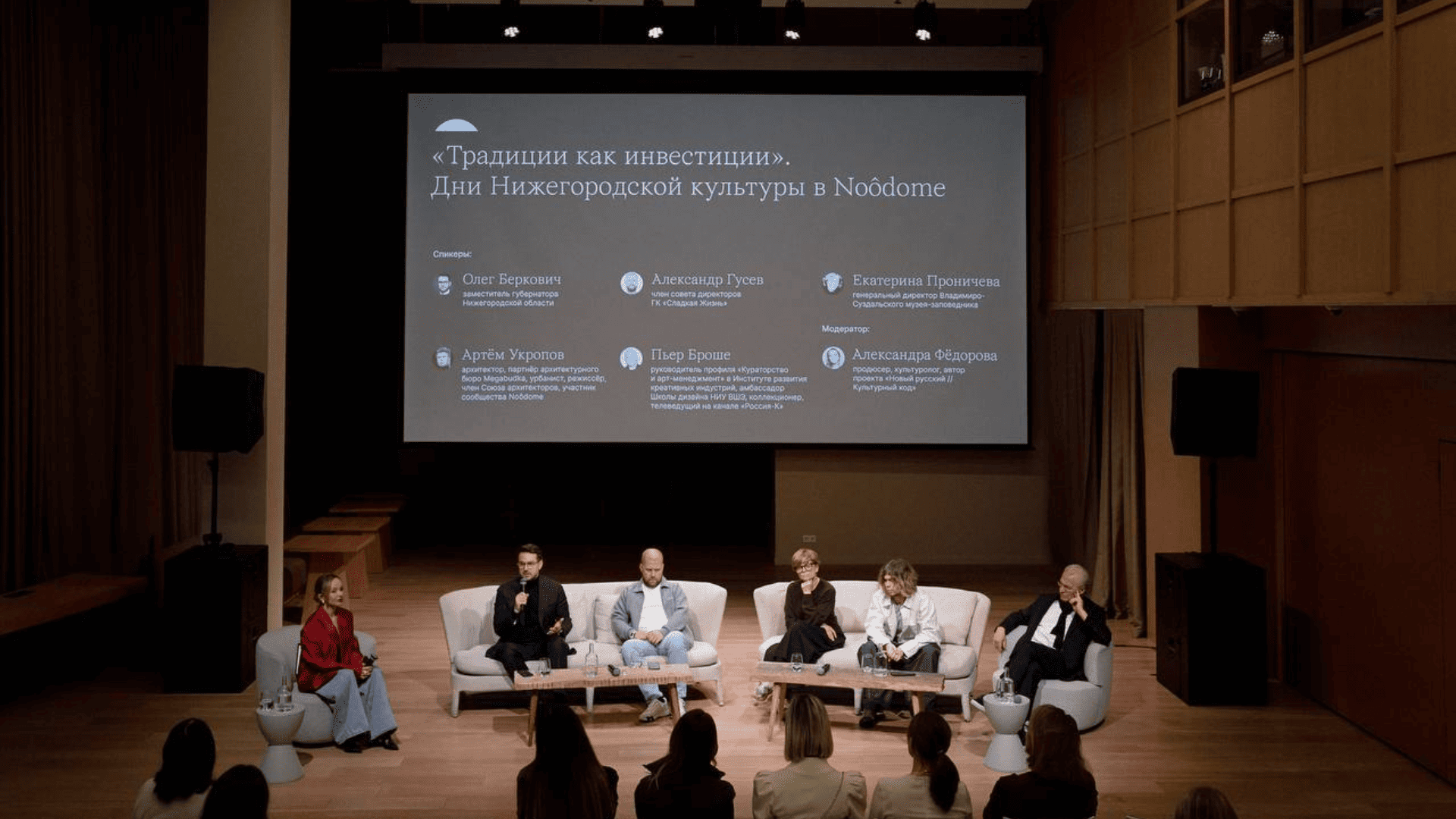 Noôdome, Нижний Новгород. Дни нижегородской культуры,  промыслы, промыслы нижнего новгорода