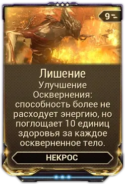 Лишение