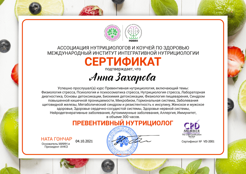 сертификат