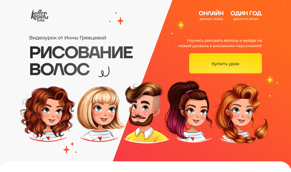 artcosmosschool.ru