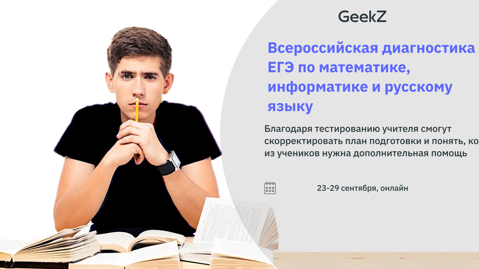 Диагностика егэ. Независимые диагностики мцко. Свидетельство мцко. Диагностика егэ. Мцко.
