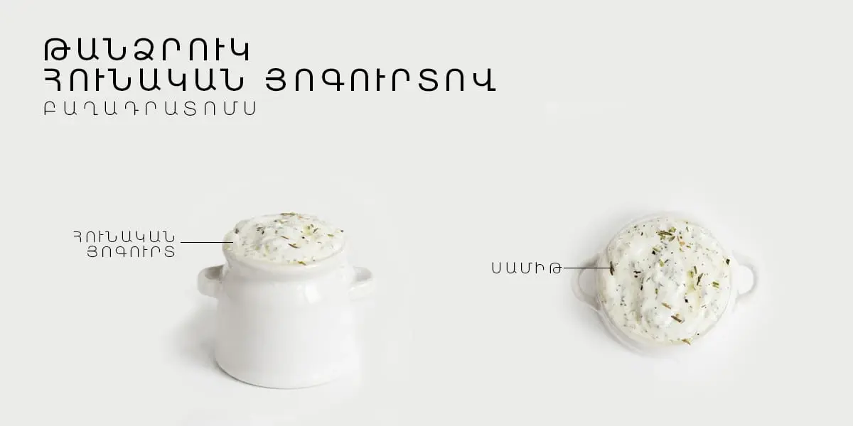 greek-yogurt-sauce