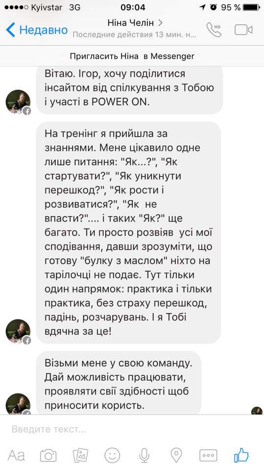 Отзыв об Игоре Графе