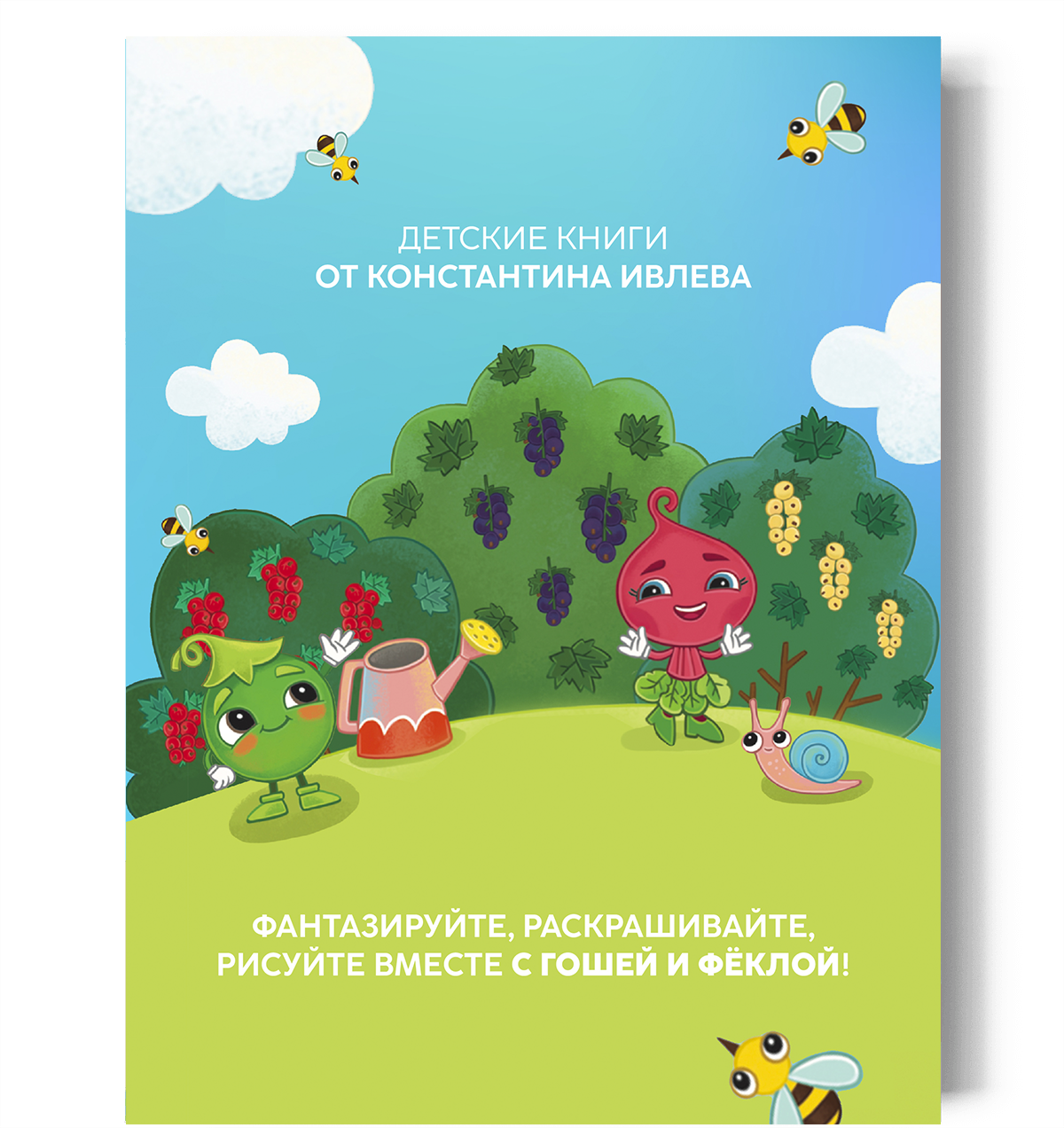 Книжные проекты Константина Ивлева