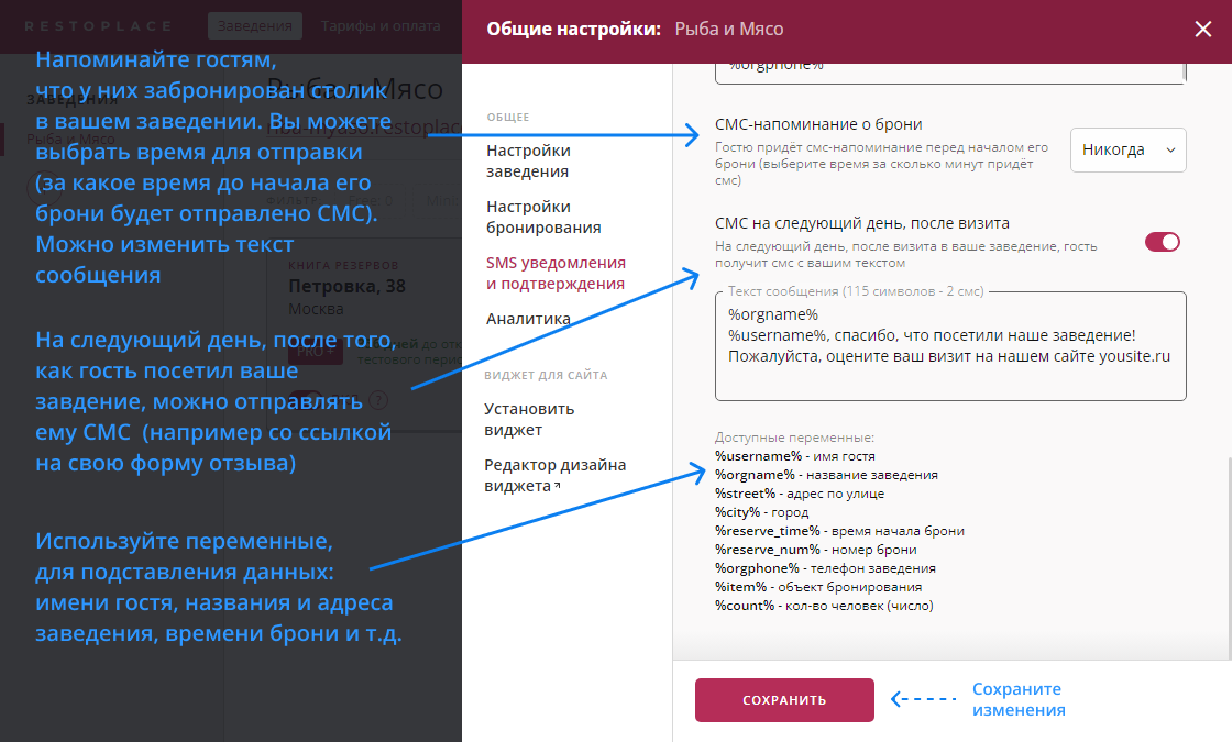 Настройка отправки смс в 1с ут