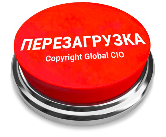 Картинка перезагрузка для девушек