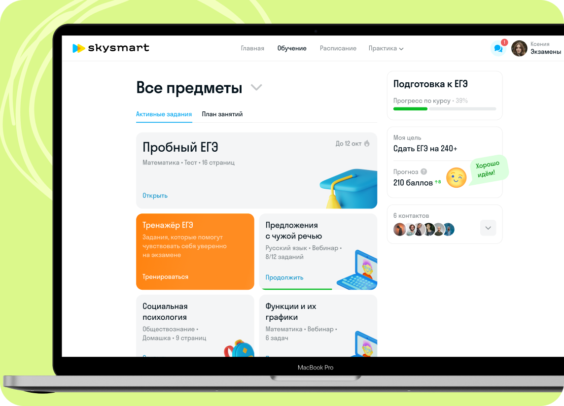 Домашняя онлайн-школа: обучение на дому, дистанционное обучение Skysmart