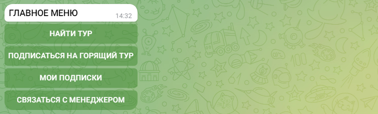 подписаться на телеграм бот