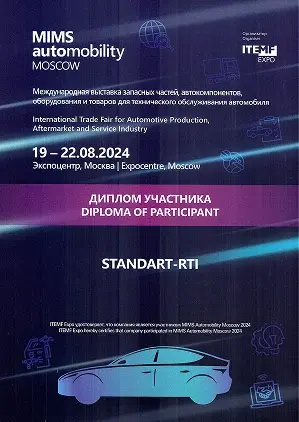 Диплом участника — MIMS Automobility 2024