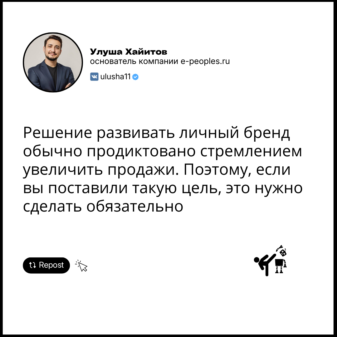 Улуша Хайитов - основатель компании e-peoples.ru
