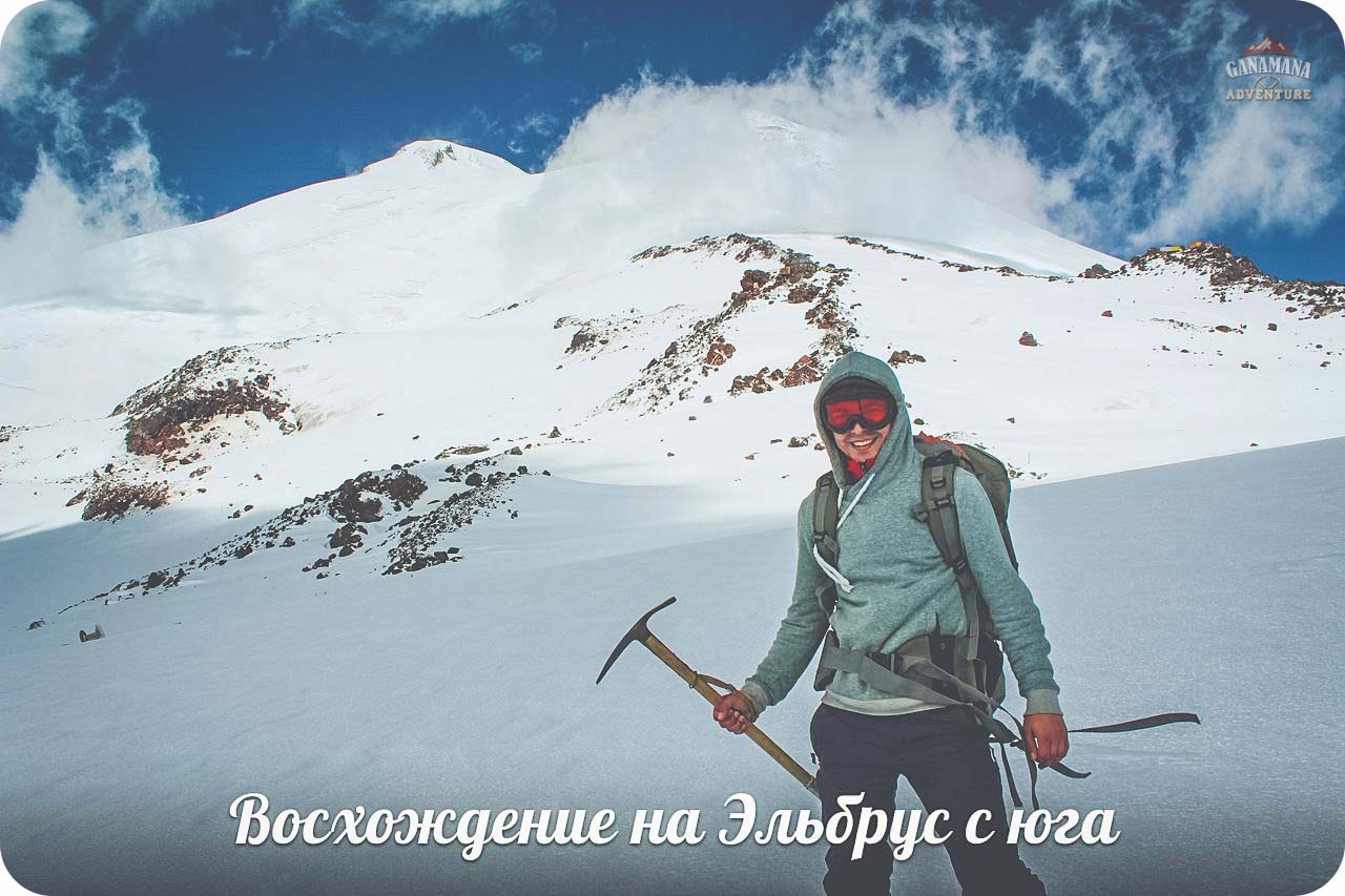 Отзыв от одного из участников восхождения на Эльбрус с юга