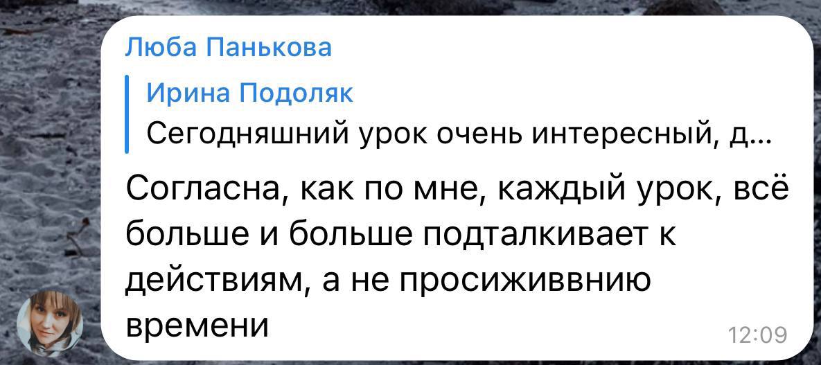 Отзыв