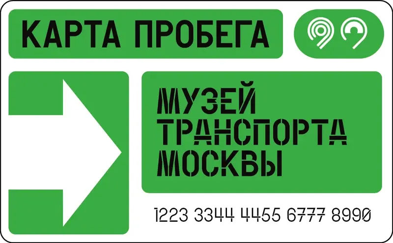 Карта пробега