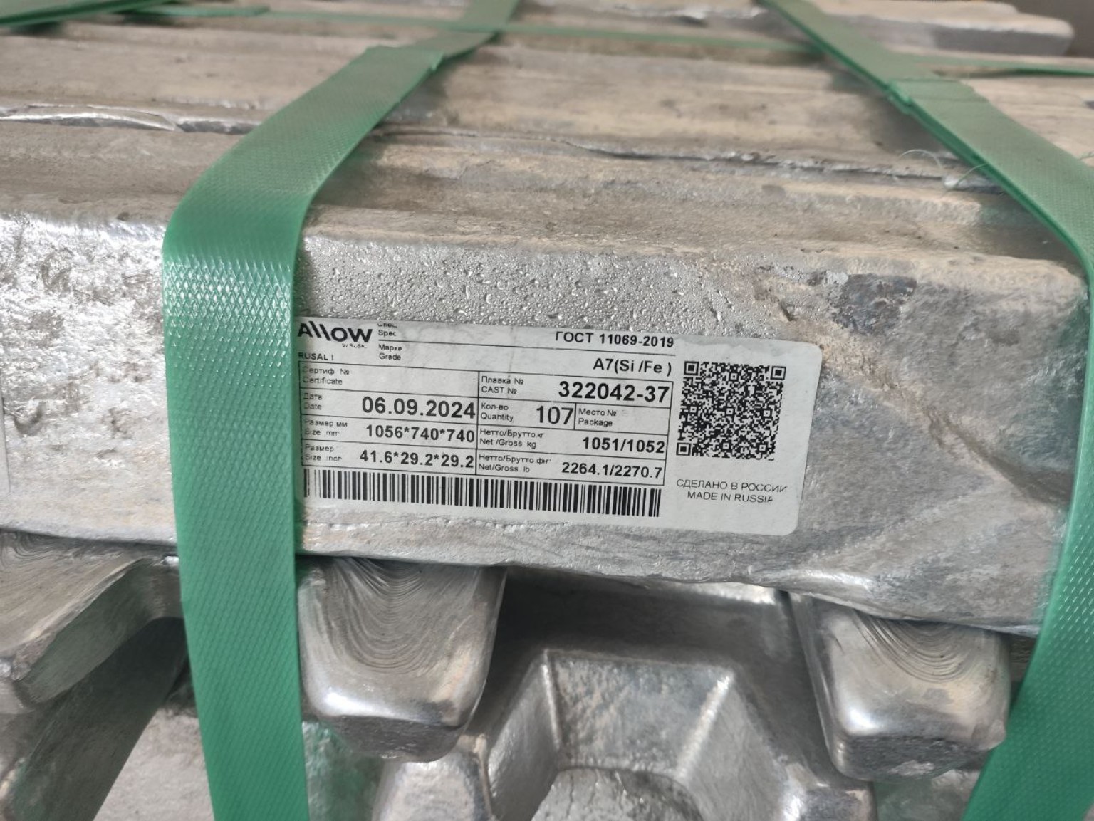 Бирка алюминия А7, плавка 322042-37, нетто 1051 кг