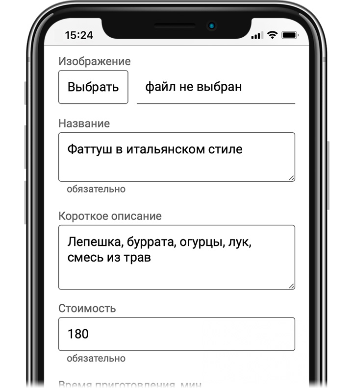 Как посмотреть меню по qr коду