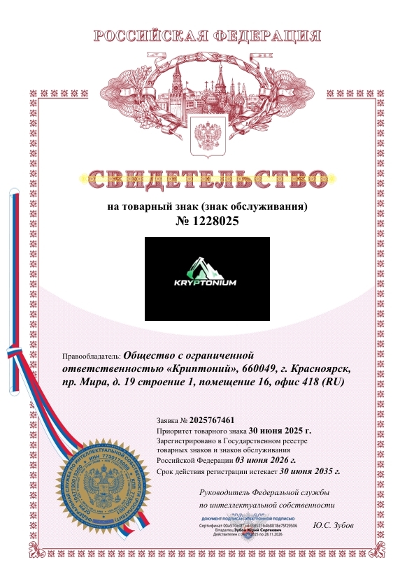 Свидетельство 35