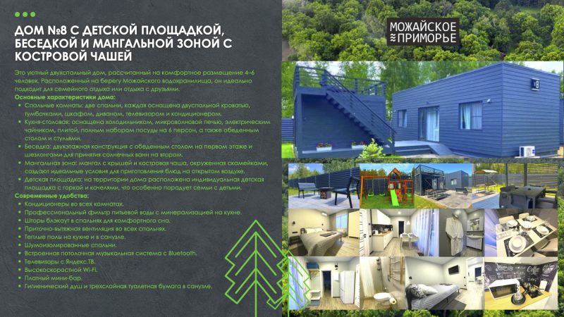 Аренда дома с баней посуточно