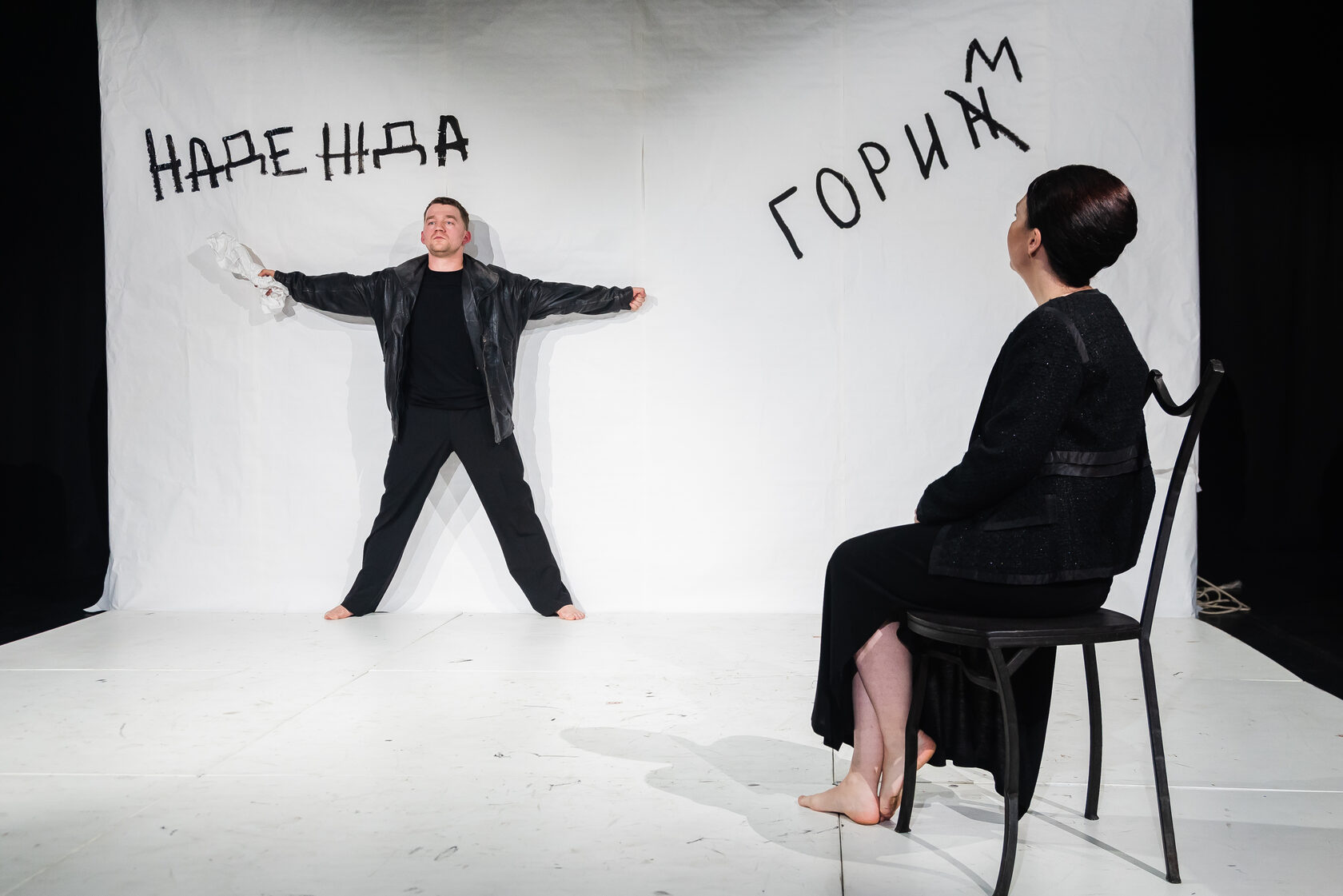 спектакль «Забыть Герострата»