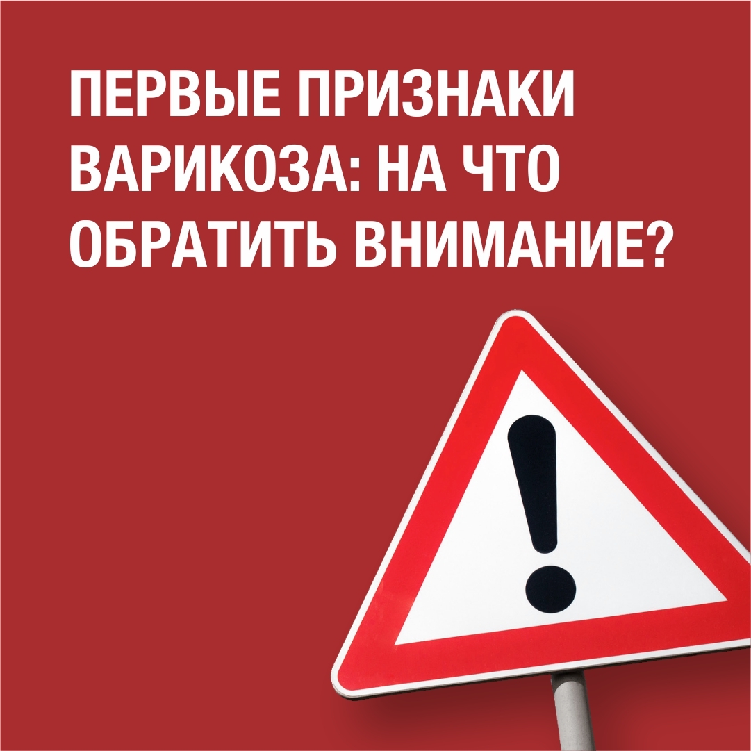 Статьи и новости медцентра «Флебомед»