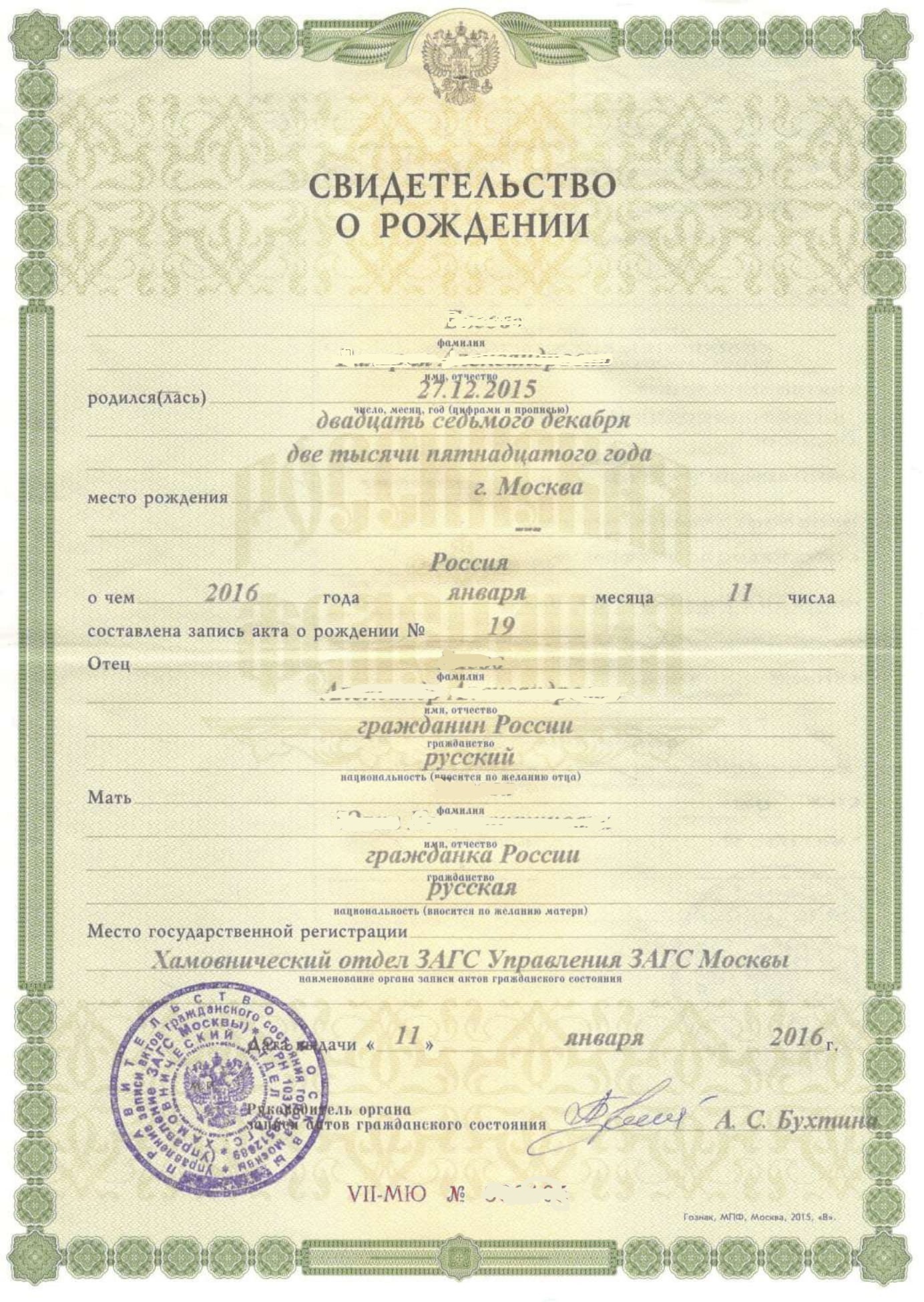 certified copy of russian birth certificate